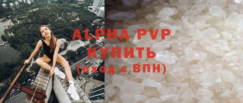 где купить   Истра  Alpha PVP Crystall 